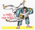 Ex libris Petk judo